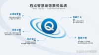 启点创新运动场馆预约系统、实名制分时预约系统：小程序一键订场，分时段错峰运动，避免场地拥挤