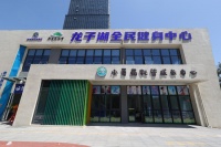 龙子湖全民健身中心营业 打造城市健康生活新地标