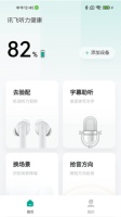 讯飞听力健康软件下载