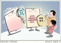 把镜头对准学生，这种行为是否合法？