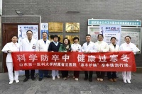 山东第一医科大学附属省立医院神经内科举办“科学防卒中，健康过寒冬”科普义诊活动 新闻中心