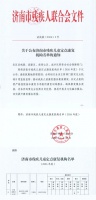 济南市中心医院儿童健康促进中心获评智力残疾儿童定点康复机构