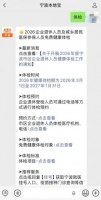 2026年寧波市區(qū)企業(yè)退休人員健康體檢范圍+體檢對象