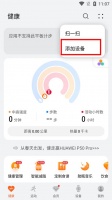 华为运动健康高级版下载 v15.1.6.300 安卓版