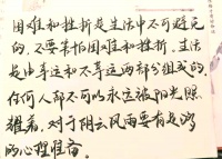 心理健康指南：如何应对挫折挑战