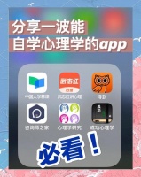 6款心理APP推荐，总有一款适合你