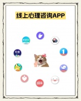 心理咨询APP避坑指南：全9款推荐