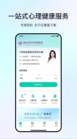 观心实验室app下载 观心实验室(心理健康辅导工具) v1.8.6 安卓手机版 下载