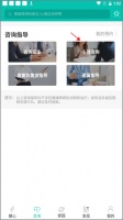 健心家园app下载 健心家园(健康医疗服务软件) v6.3.1 安卓版 下载
