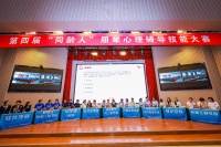 第四届“同龄人”朋辈心理辅导技能大赛成功举办