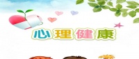 心理健康软件排行榜