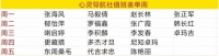 心理咨询预约助你融入新学期