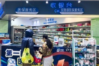 药品零售行业迎18条举措，万亿级市场加速转型