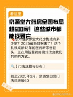 泉源堂大药房全国布局超600家！这些城市都能找到它