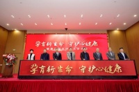 《孕育新生命·守护心健康》公益巡讲及义诊活动在石家庄启幕