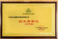 育心集团联合浙江省大健康产业专业委员会，打造特色大健康品牌