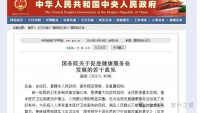 中医康复理疗师—大健康行业必备证书！