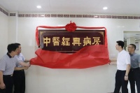 三明市内首个“中医经典病房”来了！