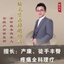 汕头潮阳招聘理疗师1