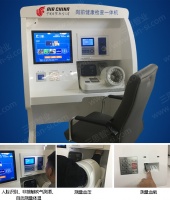 岗前健康检查一体机