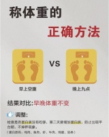 如何正确看待体重变化，保持健康心态