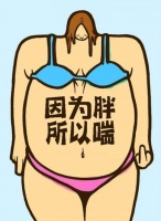 减肥营社群模式