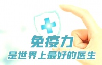 加入健康社群：免疫力提升的科学指南与支持