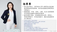 医学大脑×心理地图：杨赛赛重塑3000+家庭的健康系统