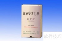 孕妇禁用的西药有哪些？