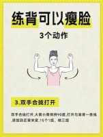 健身房如何瘦脸