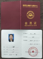 什么是健康管理师技能证书？