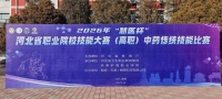 2026“慧医杯”河北省职业院校技能大赛圆满收官 慧医科技十届护航产教融合
