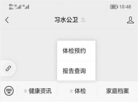 习水县九龙街道社区卫生服务中心：健康证线上办 便民服务又暖心