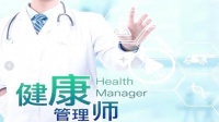 健康管理师：从职业背景到行业实践的全方位解析