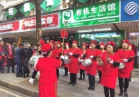 专注绿色有机食品 长沙悦绿山有机生活馆侯家塘店盛装启航