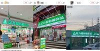 足力健开有机食品店，会员制吸引老人，圈钱套路风险不少