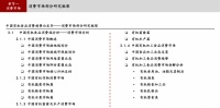 国内首份聚焦 “有机消费” 的白皮书——《2025 年中国有机食品消费趋势白皮书》即将发布