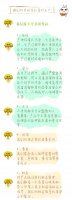 有机、绿色、无公害蔬菜：健康选择指南