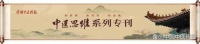 以“肝脾失调”为核心病机，张声生用调肝理脾法辨治消化系统疾病