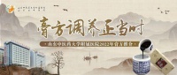 膏方调养正当时丨山东省中医院2022年膏方推介——扶正益肺膏