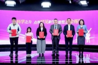 国际罕见病日公益演讲在京举行：以科学之力，点亮罕见新生，重塑社会栋梁