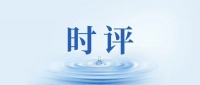 网上“ED妹”现象须系统性治理