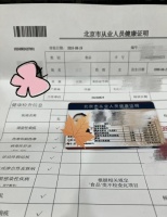 忘带身份证办健康证？别慌，有办法