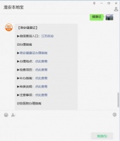 2025淮安淮安区健康证办理地点