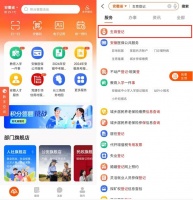 合肥生育登记皖事通线上怎么办理（附流程图）