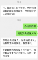貸款當緊急聯(lián)系人有影響嗎？別被忽悠成了擔保人