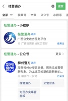 忘帶身份證？臨時身份證明可用手機這樣辦理→