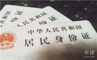 身份证丢了怎么补办，流程是什么