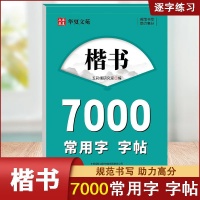 想通过练字修身养性却不知从何入手？内行推荐从入门到精通的实用工具书单，助你快速提升书写水平，收获内心宁静！