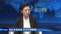 幼小衔接